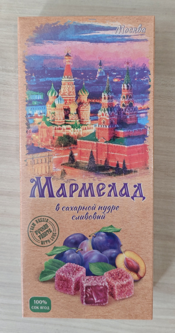 №2 Сладарт Мармелад Сливовый МОСКВА в сахарной пудре (642), 200г   в Одинцово