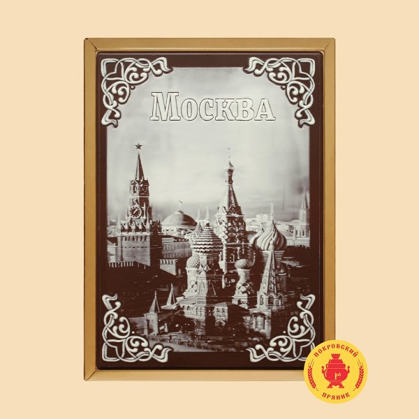 №3 Пряник 600г шоколадный  "Кремль" (в подарочной пластиковой упаковке)  в Одинцово