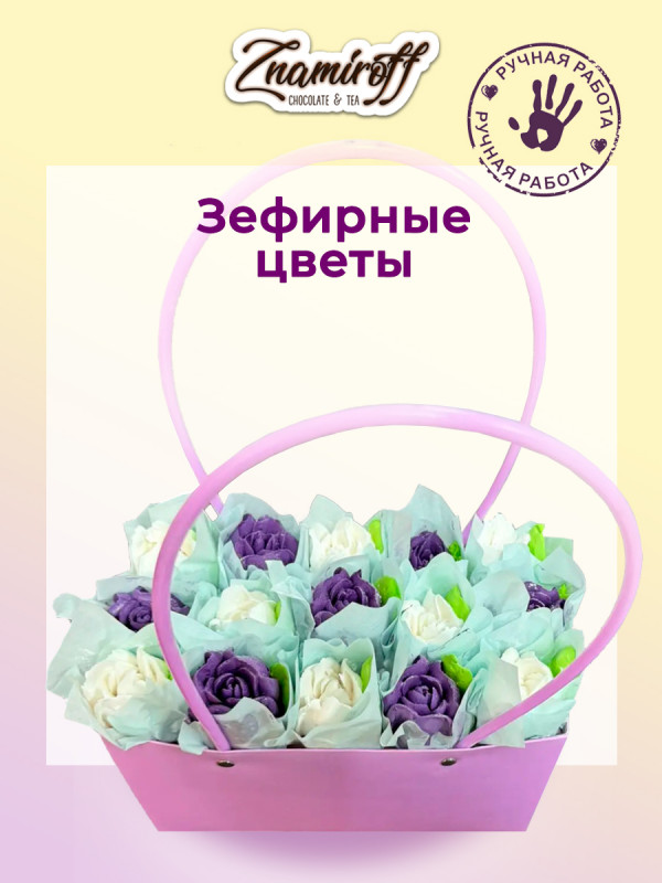 №1   Сумка-корзинка с зефирными цветами 280г, Размер XL бело-сиреневые бутоны  в Одинцово