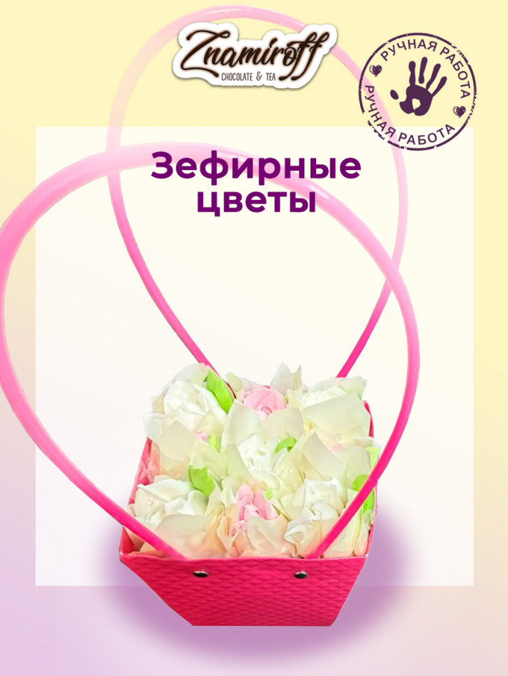    Сумка-корзинка с зефирными цветами 150г, Размер М бело-розовые бутоны  в Одинцово