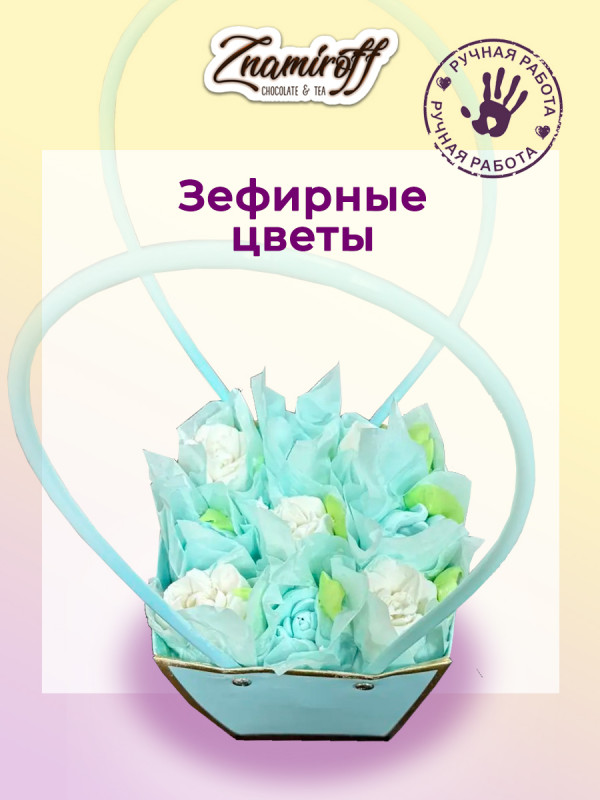 №1   Сумка-корзинка с зефирными цветами 150г, Размер М бело-голубые бутоны  в Одинцово